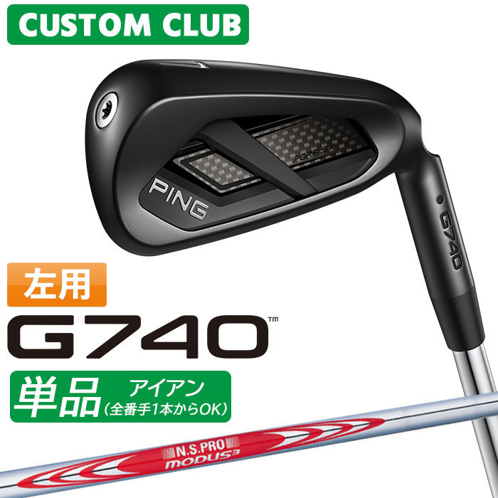 樂天商城 - [メーカーカスタム] (左用) ピン G740 アイアン 単品 N.S.PRO MODUS3 TOUR 120 スチールシャフト 日本正規品 【 2026モデル 】 PING ゴルフ カスタム 特注 LEFT レフティー 単品アイアン 【 ピン アイアン 】
