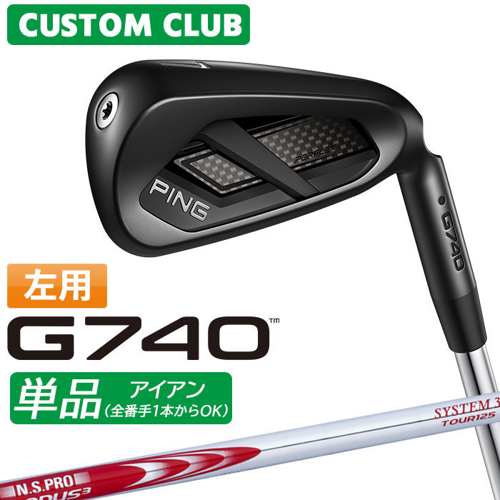 乐天商城 - [メーカーカスタム] (左用) ピン G740 アイアン 単品 N.S.PRO MODUS3 SYSTEM3 TOUR 125 シャフト 日本正規品 【 2026モデル 】 PING ゴルフ カスタム 特注 LEFT レフティー 単品アイアン 【 ピン アイアン 】