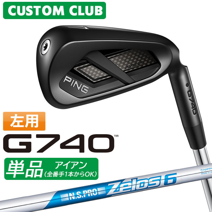 樂天商城 - [メーカーカスタム] (左用) ピン G740 アイアン 単品 N.S.PRO ZELOS 6 スチールシャフト 日本正規品 【 2026モデル 】 PING ゴルフ カスタム 特注 LEFT レフティー 単品アイアン 【 ピン アイアン 】