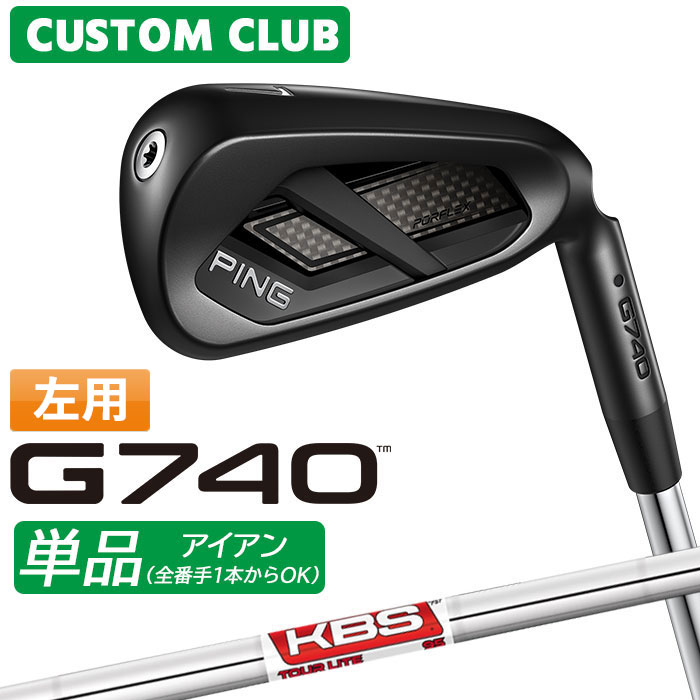 乐天商城 - [メーカーカスタム] (左用) ピン G740 アイアン 単品 KBS TOUR LITE スチールシャフト 日本正規品 【 2026モデル 】 PING ゴルフ カスタム 特注 LEFT レフティー 単品アイアン 【 ピン アイアン 】