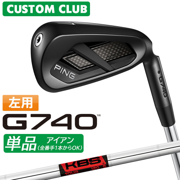 樂天商城 - [メーカーカスタム] (左用) ピン G740 アイアン 単品 KBS TOUR スチールシャフト 日本正規品 【 2026モデル 】 PING ゴルフ カスタム 特注 LEFT レフティー 単品アイアン 【 ピン アイアン 】