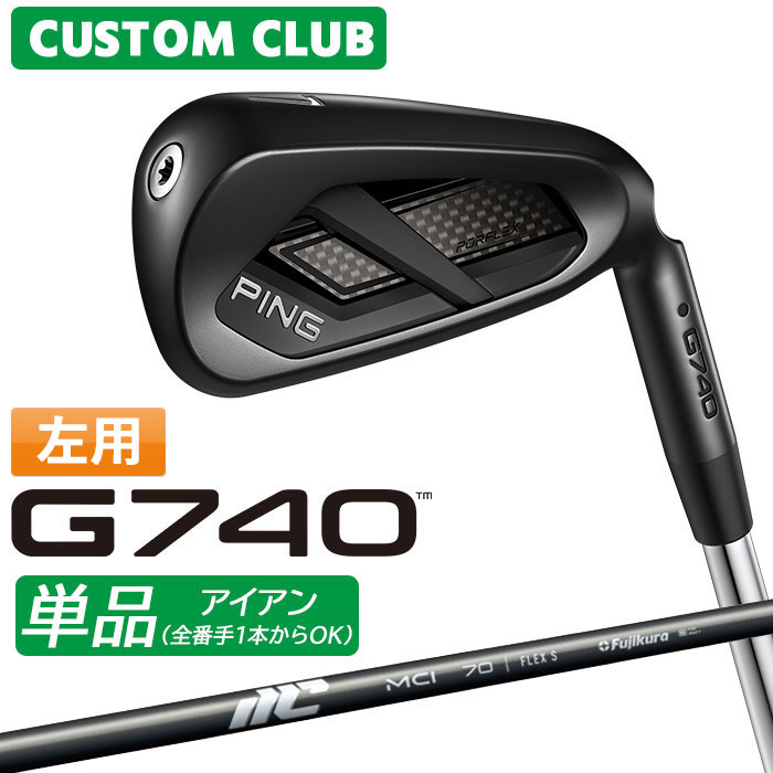 乐天商城 - [メーカーカスタム] (左用) ピン G740 アイアン 単品 2025 MCI カーボンシャフト 日本正規品 【 2026モデル 】 PING ゴルフ カスタム 特注 LEFT レフティー 単品アイアン 【 ピン アイアン 】