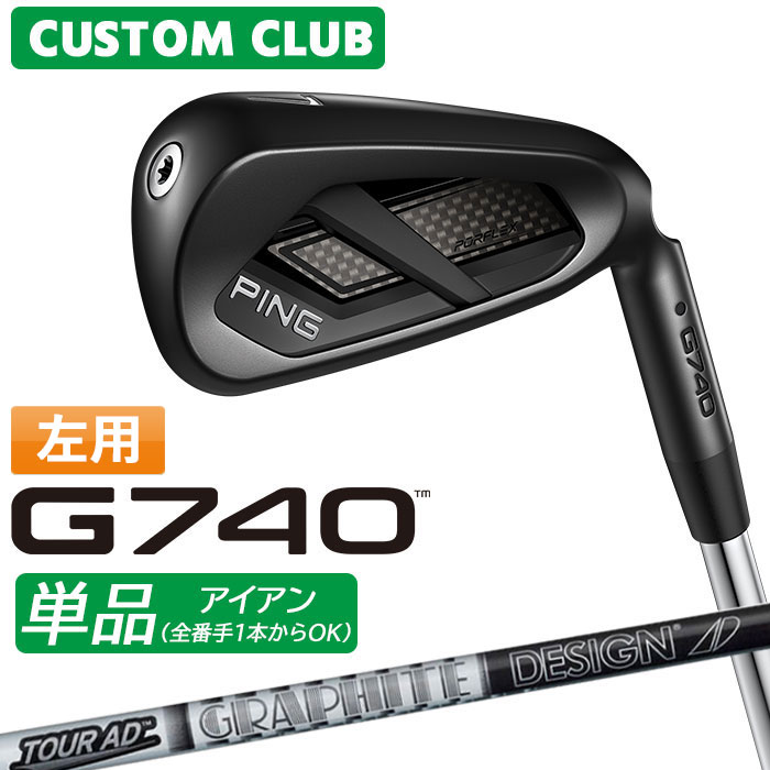 樂天商城 - [メーカーカスタム] (左用) ピン G740 アイアン 単品 TOUR AD カーボンシャフト 日本正規品 【 2026モデル 】 PING ゴルフ カスタム 特注 LEFT レフティー 単品アイアン 【 ピン アイアン 】