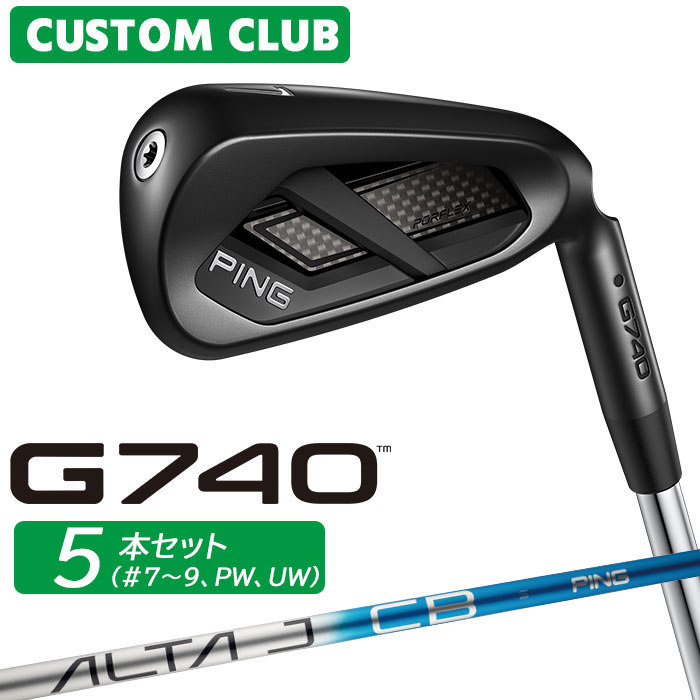 楽天市場】アイアンセット カーボンシャフト（ブランドピン）の通販