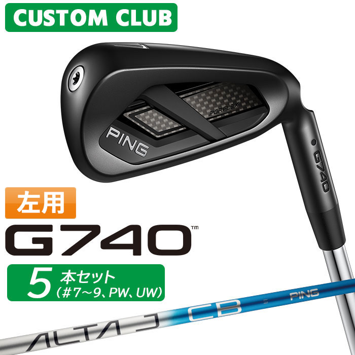 樂天商城 - [メーカーカスタム] (左用) ピン G740 アイアン 5本セット(#7-PW、UW) ALTA J CB BLUE カーボンシャフト 日本正規品 【 2026モデル 】 PING ゴルフ カスタム 特注 LEFT レフティー アイアンセット 【 ピン アイアン 】