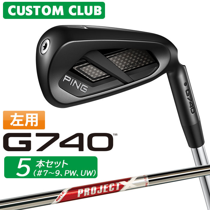 メーカーカスタムクラブ ピン G740 左用 アイアン 見た目だけじゃない。 この完成度、反則級。 洗練されたブラックヘッドと、ミスに強い性能。 本来、両立しないその関係。 その矛盾に、終止符を。 G740アイアンは寛容性・飛距離・打感すべてを進化させ、洗練されたブラックヘッドで新たな価値を提供する。 もう、どちらかを選ばなくていい。 すべてを手にするという選択へ。 光の反射を抑えたブラックヘッドにより、洗練されたシャープな見た目を実現。 さらに、ブラックPVD仕上げを採用することで、耐久性や耐食性にも優れたヘッドに。 ■標準スペック ヘッド素材 17-4ステンレススチール 仕上げ ブラックPVD仕上げ 番手 5I 6I 7I 8I 9I PW UW 50 56 ロフト角(°) 21 24.5 28 32 36 40 45 50 56 ライ角(°) 62 62.5 63 63.8 64.5 65 65 65 65.25 バウンス角（°） 7 8 9 10 1.5 11 12 12 12 長さ(インチ) 38.5 37.75 37.0 36.5 36.0 35.5 35.5 35.5 35.25 ※ライ角はブラック（スタンダード）になります。 ※ライ角、ロフト角調整時、ネックにしわが入る可能性があります。 ※表記の総重量・バランスは、あくまでも目安としての参考値となります。 ■シャフト PROJECT X RED スチールシャフト フレックス 5.5(S) 6.0(S+) 6.5(X) シャフト重量(g) 100 110 120 バランス D1 D2 調子 中調子 ■バランスについて 標準バランス（＃7） 5.5 D1 6.0/6.5 D2 番手別バランス増減値 5I 6I 7I 8I 9I PW UW 50 56 0 0 0 0 +0.5 +2 +2 +2 +3 ※標準バランス＃7から番手が異なる毎のバランス設定値になります。 （例）＃7の標準バランス D1のとき ＃5はD1に、＃9はD1.5、50はD3になります。 ■長さ変更によるバランス増減値 長さ(インチ) -1 -0.75 -0.5 -0.25 標準 +0.25 +0.5 +0.75 +1 バランス増減値 -6 -4.5 -3 -1.5 0 +1.5 +3 +4.5 +6 ※標準バランスから長さを変更することによるバランスの増減の目安になります。 ※グリップを変更することで、バランスは増減します。 (例)グリップが約5g重くなる→約1ポイント軽くなります。 以下のグリップに変更可能です。（追加金額が発生するものもあります） メーカー仕様変更などにより、ご希望のスペックでカスタムできない場合は、ご連絡させていただきます。 また、選択できないご要望などございましたら、「相談あり」を選択いただき、ご要望をお伝えください。 メーカーに確認させていただきます。 ※PING GOLFの商品は、お客様からご注文をいただいてからすべて日本国内で組み立てを行います。 商品によっては、メーカーでのパーツ欠品等の理由によりお届けまで時間がかかる場合がございます。 予めご了承ください。