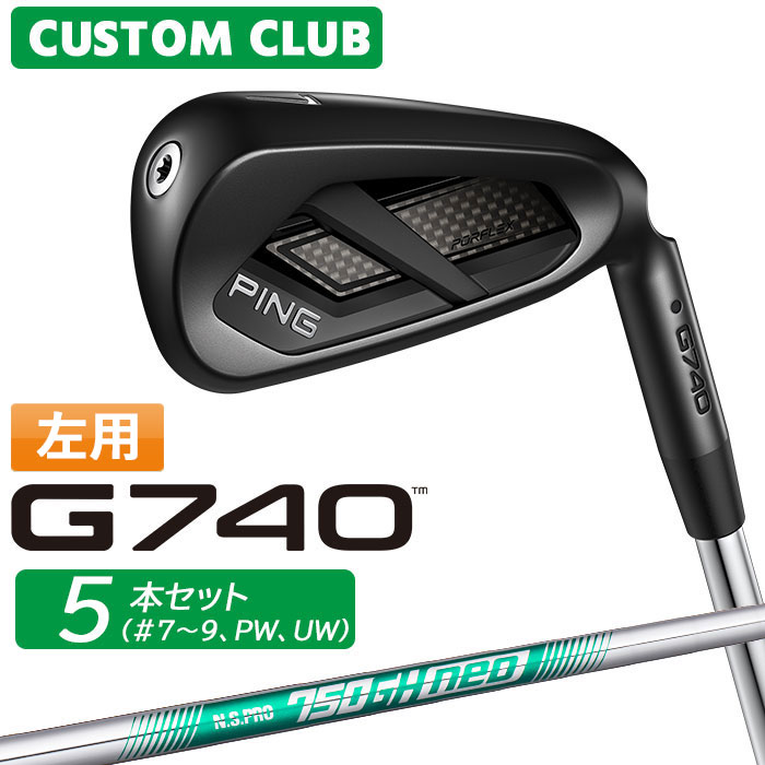 樂天商城 - [メーカーカスタム] (左用) ピン G740 アイアン 5本セット(#7-PW、UW) N.S.PRO 750GH neo スチールシャフト 日本正規品 【 2026モデル 】 PING ゴルフ カスタム 特注 LEFT レフティー アイアンセット 【 ピン アイアン 】
