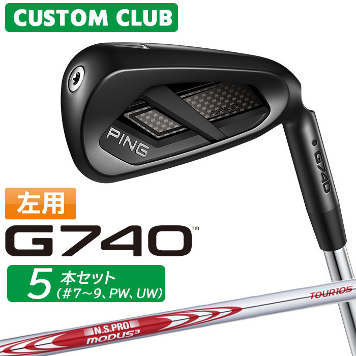 樂天商城 - [メーカーカスタム] (左用) ピン G740 アイアン 5本セット(#7-PW、UW) N.S.PRO MODUS3 TOUR 105 スチールシャフト 日本正規品 【 2026モデル 】 PING ゴルフ カスタム 特注 LEFT レフティー アイアンセット 【 ピン アイアン 】