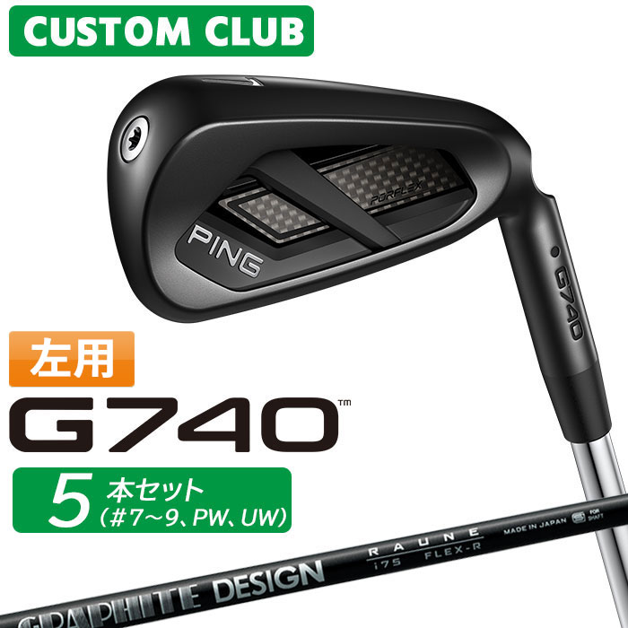 樂天商城 - [メーカーカスタム] (左用) ピン G740 アイアン 5本セット(#7-PW、UW) RAUNE IRON カーボンシャフト 日本正規品 【 2026モデル 】 PING ゴルフ カスタム 特注 LEFT レフティー アイアンセット 【 ピン アイアン 】