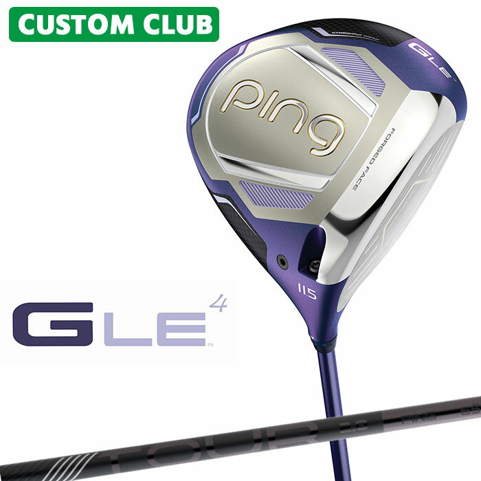 メーカーカスタムクラブ 日本正規品 ピン G LE 4 レディース ドライバー 軽やかに振れて、まっすぐ飛ぶ。 “カーボンX重心設計”のG LE 4が叶える、レディースのための“飛び重心”設計で飛びを変える。 ≪スペック≫ ヘッド素材 FORGED T9S+チタン(フェース)/8-1-1チタン(ボディ)/カーボン(クラウン) ロフト角(°) 11.5 ライ角(°) 59.5 ヘッド体積(cc) 460 標準長さ(インチ) 45.0 標準バランス C3/65 C4/75 ※ 表記の総重量・バランスは、あくまでも目安としての参考値となります。 ≪シャフト≫ PING TOUR 2.0 BLACK カーボンシャフト シャフト名 PING TOUR 2.0 BLACK65 カーボンシャフト フレックス S X 重量(g) 59 65 トルク(度) 3.8 3.5 キックポイント 中元 手元 シャフト名 PING TOUR 2.0 BLACK75 カーボンシャフト フレックス S X 重量(g) 73 76 トルク(度) 3.2 2.9 キックポイント 中元 手元 ≪グリップ≫ 以下のグリップに変更可能です。（追加金額が発生するものもあります） ※メーカー在庫状況により、終了している場合もございます。 ≪付属品≫ ※PING GOLFの商品は、お客様からご注文をいただいてからすべて日本国内で組み立てを行います。 商品によっては、メーカーでのパーツ欠品等の理由によりお届けまで時間がかかる場合がございます。 予めご了承ください。
