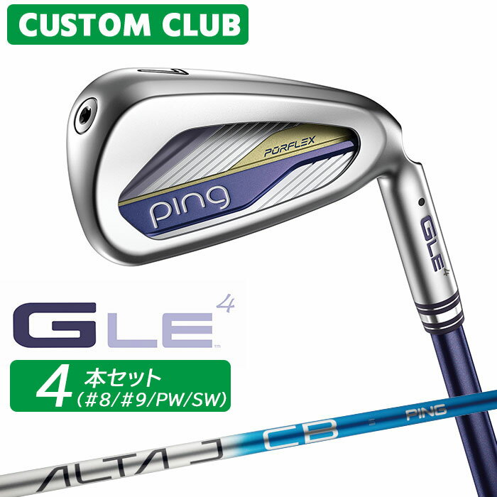 Iron - メーカーカスタム [ ピン ] G LE4 レディース アイアン 4本セット(#8、#9、PW、SW) 右用 ALTA J CB BLUE カーボンシャフト 日本正規品 【 2026モデル 】 PING ゴルフ GLE4 GLE 4 メーカー正規カスタムクラブ 女性用 クラブ
