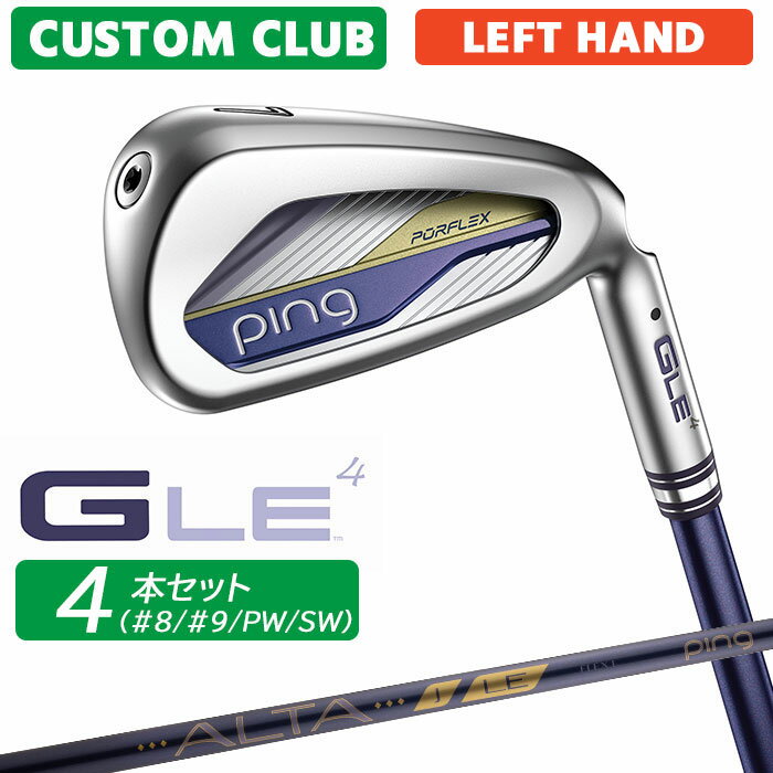 球桿（女用） - メーカーカスタム [ ピン ] (左用) G LE4 レディース アイアン 4本セット(#8、#9、PW、SW) ALTA J LE カーボンシャフト 日本正規品 【 2026モデル 】 PING ゴルフ GLE4 GLE 4 メーカー正規カスタムクラブ 女性用 クラブ レフティー