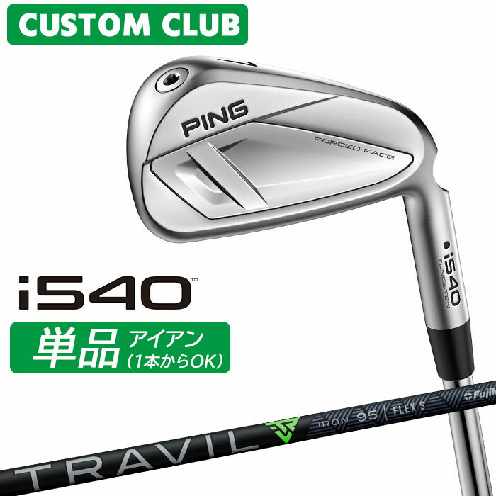 乐天商城 - [カスタムフィッティング] ピン i540 アイアン 【単品】 右用 TRAVIL IRON カーボンシャフト 【 2026モデル 】 日本正規品 PING カスタムクラブ 単品アイアン 1本から 【 ピン アイアン 】