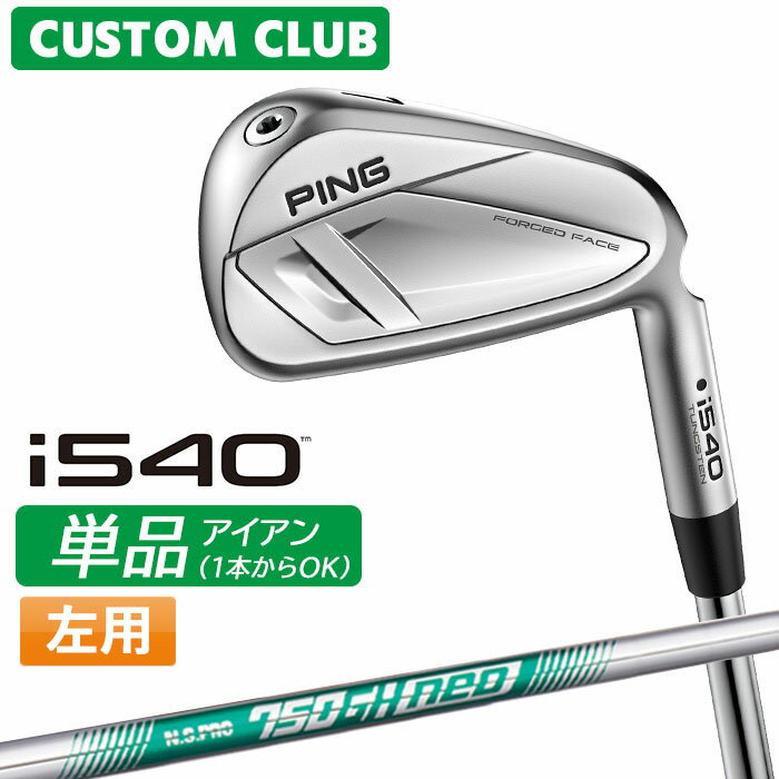乐天商城 - [カスタムフィッティング] (左用) ピン i540 アイアン 【単品】 N.S.PRO 750GH neo スチールシャフト 【 2026モデル 】 日本正規品 PING カスタムクラブ レフティー 単品アイアン 1本から 【 ピン アイアン 】