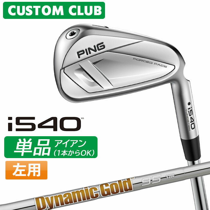 [カスタムフィッティング] (左用) ピン i540 アイアン 【単品】 Dynamic Gold 95 スチールシャフト 【 2026モデル 】 日本正規品 PING ..