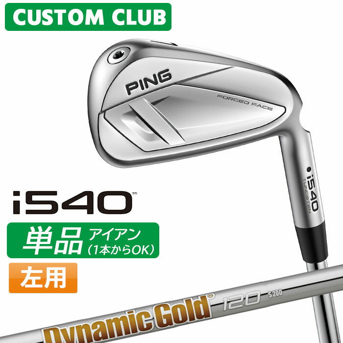 樂天商城 - [カスタムフィッティング] (左用) ピン i540 アイアン 【単品】 Dynamic Gold 120 スチールシャフト 【 2026モデル 】 日本正規品 PING カスタムクラブ レフティー 単品アイアン 1本から 【 ピン アイアン 】