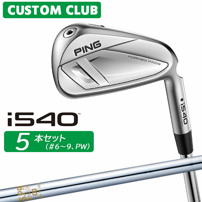 樂天商城 - [カスタムフィッティング] ピン i540 アイアン 5本セット(#6-PW) 右用 N.S.PRO 850GH スチールシャフト 【 2026モデル 】 日本正規品 PING カスタムクラブ 特注 【 ピン アイアン 】
