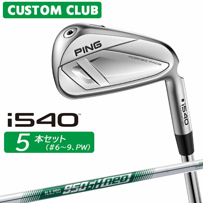 メーカーカスタムクラブピン i540 アイアン 中空の打感革命。 inR-Air（インナーエアー）搭載。 “inR-Air”が生むのは、インパクトの振動を抑えた心地良い打感。 飛び系の力強さと、最高の打感をひとつにした、新時代の中空構造「i540」アイアン。 TECHNOLOGY 従来の中空アイアンは、ヘッド内部が空洞になるため、打音や打感に対する課題が根強く残っていた。 この課題に対し、「inR-Air（インナーエアー）テクノロジー」を搭載し、”空気”を生かした打感改良を実現。 ■標準スペック ヘッド素材 マレージング鋼C300(フェース)／17-4ステンレススチール(ボディ) 仕上げ ハイドロパールクローム仕上げ 番手 4I 5I 6I 7I 8I 9I PW UW ロフト角(°) 19 22 25.5 29 33 37 42 47 ライ角(°) 60.5 61 61.5 62 62.8 63.5 64.1 64.1 バウンス角（°） 6 7 8 9 10.5 12 13 13 長さ(インチ) 39.25 38.5 37.75 37.0 36.5 36.0 35.5 35.5 ※ライ角はブラック（スタンダード）になります。 ※ライ角、ロフト角調整時、ネックにしわが入る可能性があります。 ※表記の総重量・バランスは、あくまでも目安としての参考値となります。 ■シャフト N.S.PRO 950GH neo スチールシャフト フレックス R S シャフト重量(g) 94.5 98 トルク 1.9 1.7 調子 中 ■バランスについて 標準バランス（＃7） D0 番手別バランス増減値 ＃4 ＃5 ＃6 ＃7 ＃8 ＃9 PW UW 0 0 0 0 0 +0.5 +1 +1 ※標準バランス＃7から番手が異なる毎のバランス設定値になります。 （例）＃7の標準バランス D0のとき ＃5はD0に、＃9はD0.5になります。 以下のグリップに変更可能です。（追加金額が発生するものもあります。価格は1本の価格です。） メーカー仕様変更などにより、ご希望のスペックでカスタムできない場合は、ご連絡させていただきます。 ※PING GOLFの商品は、お客様からご注文をいただいてからすべて日本国内で組み立てを行います。 商品によっては、メーカーでのパーツ欠品等の理由によりお届けまで時間がかかる場合がございます。 予めご了承ください。