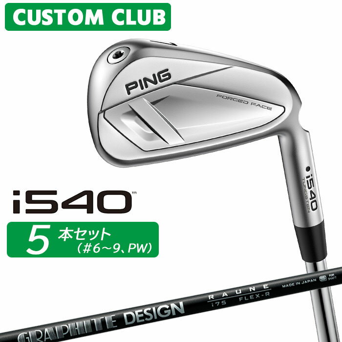 樂天商城 - [カスタムフィッティング] ピン i540 アイアン 5本セット(#6-PW) 右用 RAUNE IRON カーボンシャフト 【 2026モデル 】 日本正規品 PING カスタムクラブ 特注 【 ピン アイアン 】