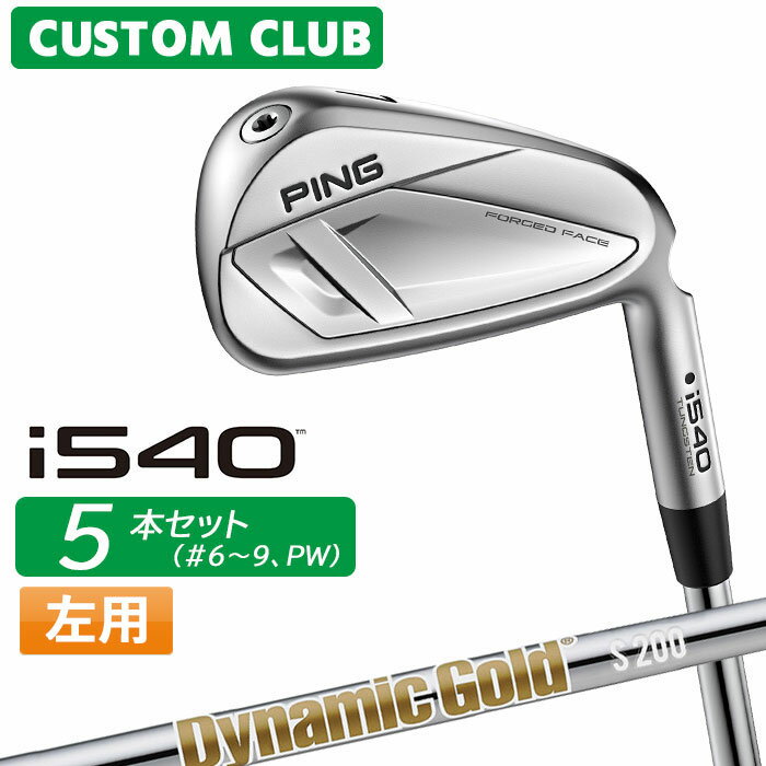メーカーカスタムクラブピン i540 左用 アイアン 中空の打感革命。 inR-Air（インナーエアー）搭載。 “inR-Air”が生むのは、インパクトの振動を抑えた心地良い打感。 飛び系の力強さと、最高の打感をひとつにした、新時代の中空構造「i540」アイアン。 TECHNOLOGY 従来の中空アイアンは、ヘッド内部が空洞になるため、打音や打感に対する課題が根強く残っていた。 この課題に対し、「inR-Air（インナーエアー）テクノロジー」を搭載し、”空気”を生かした打感改良を実現。 ■標準スペック ヘッド素材 マレージング鋼C300(フェース)／17-4ステンレススチール(ボディ) 仕上げ ハイドロパールクローム仕上げ 番手 4I 5I 6I 7I 8I 9I PW UW ロフト角(°) 19 22 25.5 29 33 37 42 47 ライ角(°) 60.5 61 61.5 62 62.8 63.5 64.1 64.1 バウンス角（°） 6 7 8 9 10.5 12 13 13 長さ(インチ) 39.25 38.5 37.75 37.0 36.5 36.0 35.5 35.5 ※ライ角はブラック（スタンダード）になります。 ※ライ角、ロフト角調整時、ネックにしわが入る可能性があります。 ※表記の総重量・バランスは、あくまでも目安としての参考値となります。 ■シャフト Dynamic Gold HT スチールシャフト フレックス S200 X100 シャフト重量(g) 129 130 標準バランス(#7) D2 調子 手元 ■バランスについて 番手別バランス増減値 ＃4 ＃5 ＃6 ＃7 ＃8 ＃9 PW UW 0 0 0 0 0 +0.5 +1 +1 ※標準バランス＃7から番手が異なる毎のバランス設定値になります。 （例）＃7の標準バランス D2のとき ＃5はD2に、＃9はD2.5になります。 以下のグリップに変更可能です。（追加金額が発生するものもあります） メーカー仕様変更などにより、ご希望のスペックでカスタムできない場合は、ご連絡させていただきます。 ※PING GOLFの商品は、お客様からご注文をいただいてからすべて日本国内で組み立てを行います。 商品によっては、メーカーでのパーツ欠品等の理由によりお届けまで時間がかかる場合がございます。 予めご了承ください。