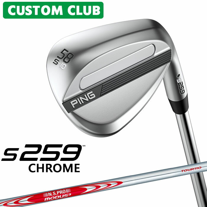 Rakuten - [カスタムフィッティング] ピン S259 CHROME クローム ウェッジ 右用 N.S.PRO MODUS3 TOUR 110 スチールシャフト 日本正規品 【 2026モデル 】 PING ウェッジ メーカーカスタム 特注 【 ピン ウェッジ 】