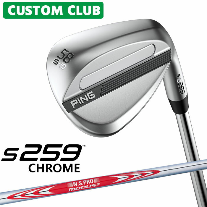 樂天商城 - [カスタムフィッティング] ピン S259 CHROME クローム ウェッジ 右用 N.S.PRO MODUS3 TOUR 120 スチールシャフト 日本正規品 【 2026モデル 】 PING ウェッジ メーカーカスタム 特注 【 ピン ウェッジ 】
