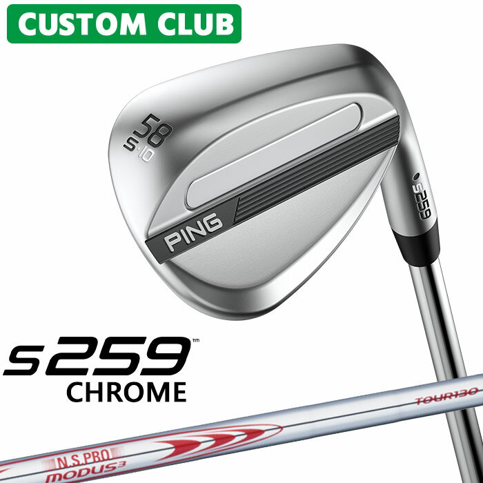 樂天商城 - [カスタムフィッティング] ピン S259 CHROME クローム ウェッジ 右用 N.S.PRO MODUS3 TOUR 130 スチールシャフト 日本正規品 【 2026モデル 】 PING ウェッジ メーカーカスタム 特注 【 ピン ウェッジ 】