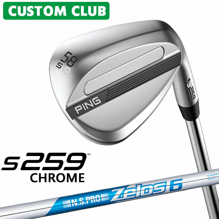 乐天商城 - [カスタムフィッティング] ピン S259 CHROME クローム ウェッジ 右用 N.S.PRO ZELOS 6 スチールシャフト 日本正規品 【 2026モデル 】 PING ウェッジ メーカーカスタム 特注 【 ピン ウェッジ 】