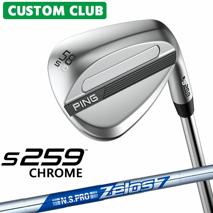 乐天商城 - [カスタムフィッティング] ピン S259 CHROME クローム ウェッジ 右用 N.S.PRO ZELOS 7 スチールシャフト 日本正規品 【 2026モデル 】 PING ウェッジ メーカーカスタム 特注 【 ピン ウェッジ 】