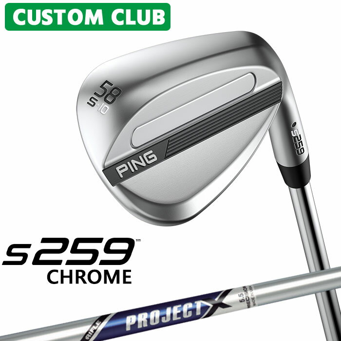 カスタムクラブピン S259 ウェッジ クローム いつでも「強スピン」 インパクトには必ず芝や水、土が入り込む。 そんな悪条件（リアルコンディション）こそ、「s259」の強スピンが輝く舞台。 いつでも、どこでも、確実に止める。 ■標準スペック ヘッド素材 8620カーボンスチール 仕上げ ハイドロパールクローム仕上げ ※ライ角はブラック（スタンダード）になります。 ※ライ角、ロフト角調整時、ネックにしわが入る可能性があります。 ※表記の総重量・バランスは、あくまでも目安としての参考値となります。 ■シャフト RIFLE PROJECT X スチールシャフト フレックス 5.5(S) 6.0(S+) 6.5(X) シャフト重量(g) 115 120 125 調子 元 ■バランスについて 標準バランス（56°） D2 以下のグリップに変更可能です。（追加金額が発生するものもあります。価格は1本の価格です。） メーカー仕様変更などにより、ご希望のスペックでカスタムできない場合は、ご連絡させていただきます。 ※PING GOLFの商品は、お客様からご注文をいただいてからすべて日本国内で組み立てを行います。 商品によっては、メーカーでのパーツ欠品等の理由によりお届けまで時間がかかる場合がございます。 予めご了承ください。