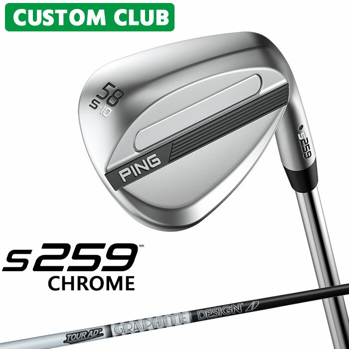 樂天商城 - [カスタムフィッティング] ピン S259 CHROME クローム ウェッジ 右用 TOUR AD カーボンシャフト 日本正規品 【 2026モデル 】 PING ウェッジ メーカーカスタム 特注 【 ピン ウェッジ 】