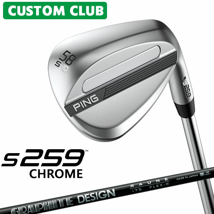 乐天商城 - [カスタムフィッティング] ピン S259 CHROME クローム ウェッジ 右用 RAUNE IRON カーボンシャフト 日本正規品 【 2026モデル 】 PING ウェッジ メーカーカスタム 特注 【 ピン ウェッジ 】