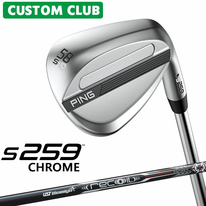 Rakuten - [カスタムフィッティング] ピン S259 CHROME クローム ウェッジ 右用 UST MAMIYA RECOIL DART カーボンシャフト 日本正規品 【 2026モデル 】 PING ウェッジ メーカーカスタム 特注 【 ピン ウェッジ 】