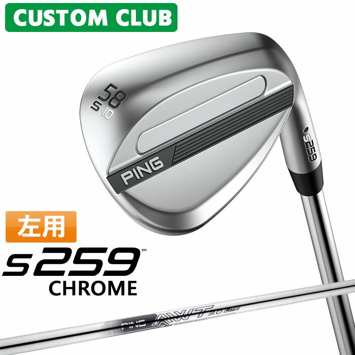 樂天商城 - [カスタムフィッティング] (左用) ピン S259 CHROME クローム ウェッジ AWT 3.0 LITE スチールシャフト 日本正規品 【 2026モデル 】 PING ウェッジ レフティー メーカーカスタム 特注 【 ピン ウェッジ 】