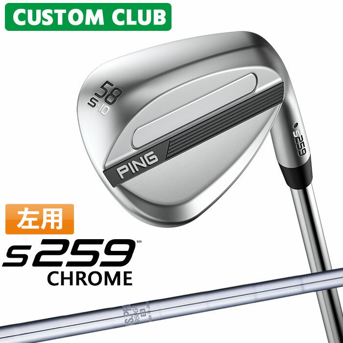 樂天商城 - [カスタムフィッティング] (左用) ピン S259 CHROME クローム ウェッジ N.S.PRO 950GH スチールシャフト 日本正規品 【 2026モデル 】 PING ウェッジ レフティー メーカーカスタム 特注 【 ピン ウェッジ 】