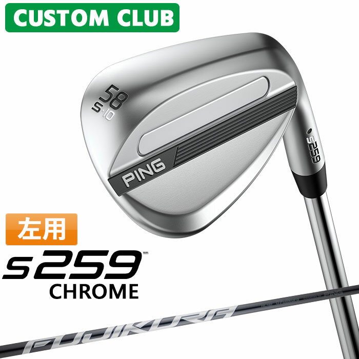 カスタムクラブピン S259 左用 ウェッジ クローム いつでも「強スピン」 インパクトには必ず芝や水、土が入り込む。 そんな悪条件（リアルコンディション）こそ、「s259」の強スピンが輝く舞台。 いつでも、どこでも、確実に止める。 ■標準スペック ヘッド素材 8620カーボンスチール 仕上げ ハイドロパールクローム仕上げ ※ライ角はブラック（スタンダード）になります。 ※ライ角、ロフト角調整時、ネックにしわが入る可能性があります。 ※表記の総重量・バランスは、あくまでも目安としての参考値となります。 ■シャフト FUJIKURA SPEEDER NX GREY 35 / 40 カーボンシャフト シャフト名 FJKR SPEEDER NX GREY35 カーボンシャフト フレックス - 重量(g) 38 トルク(度) 4.7 キックポイント 先 シャフト名 FJKR SPEEDER NX GREY40 カーボンシャフト フレックス - 重量(g) 40 トルク(度) 4.5 キックポイント 先中 ■バランスについて 標準バランス（56°） D2 以下のグリップに変更可能です。（追加金額が発生するものもあります。価格は1本の価格です。） メーカー仕様変更などにより、ご希望のスペックでカスタムできない場合は、ご連絡させていただきます。 ※PING GOLFの商品は、お客様からご注文をいただいてからすべて日本国内で組み立てを行います。 商品によっては、メーカーでのパーツ欠品等の理由によりお届けまで時間がかかる場合がございます。 予めご了承ください。