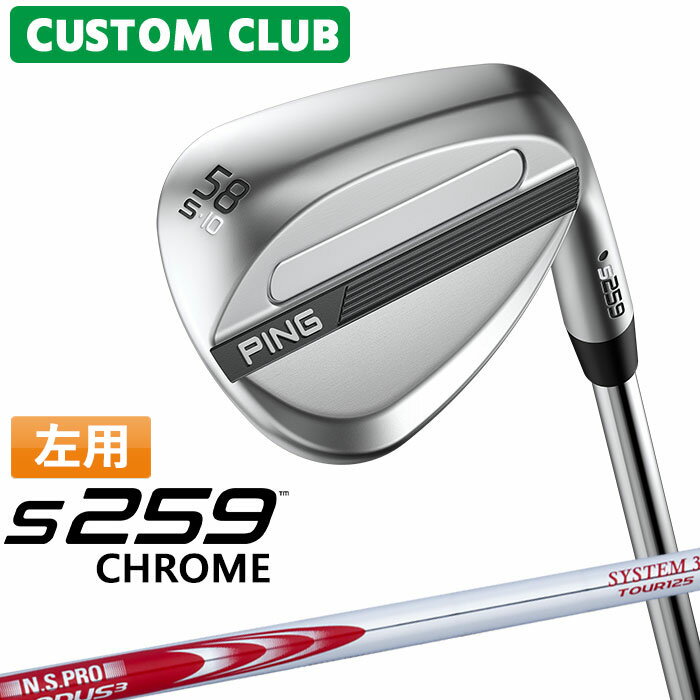 樂天商城 - [カスタムフィッティング] (左用) ピン S259 CHROME クローム ウェッジ N.S.PRO MODUS3 SYSTEM3 TOUR 125 シャフト 日本正規品 【 2026モデル 】 PING ウェッジ レフティー メーカーカスタム 特注 【 ピン ウェッジ 】