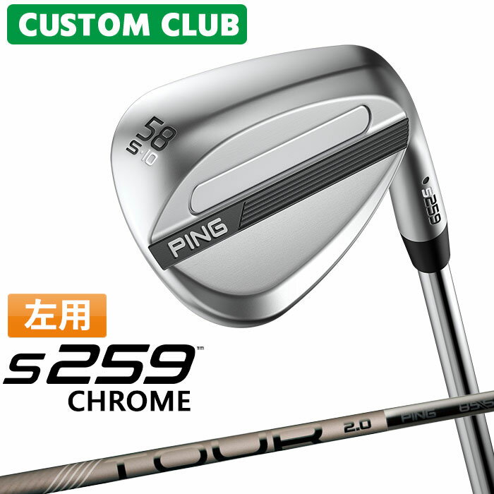 樂天商城 - [カスタムフィッティング] (左用) ピン S259 CHROME クローム ウェッジ PING TOUR 2.0 CHROME I カーボンシャフト 日本正規品 【 2026モデル 】 PING ウェッジ レフティー メーカーカスタム 特注 【 ピン ウェッジ 】
