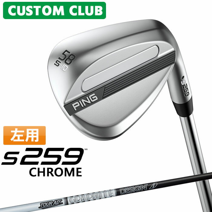 樂天商城 - [カスタムフィッティング] (左用) ピン S259 CHROME クローム ウェッジ TOUR AD カーボンシャフト 日本正規品 【 2026モデル 】 PING ウェッジ レフティー メーカーカスタム 特注 【 ピン ウェッジ 】