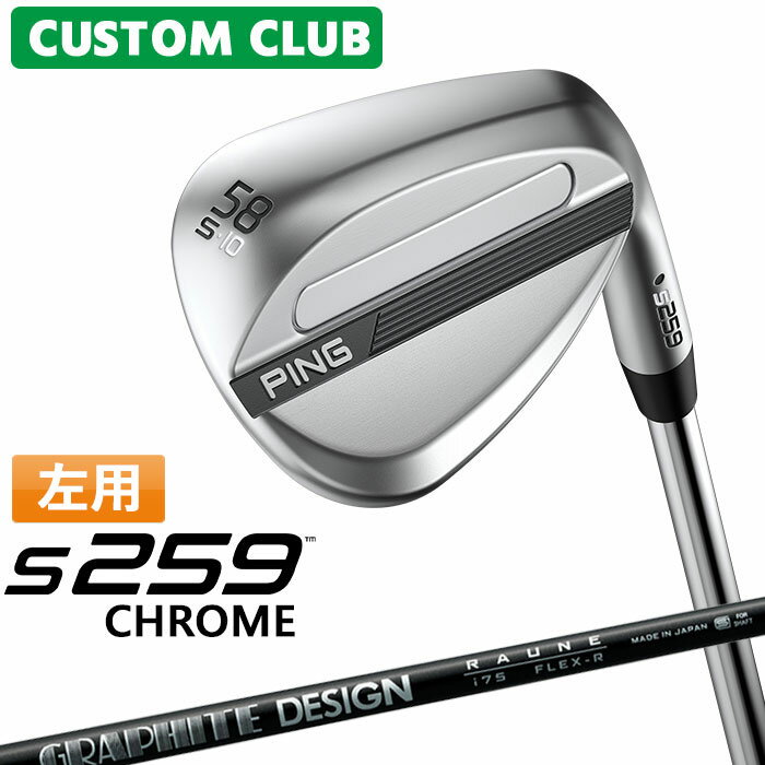 樂天商城 - [カスタムフィッティング] (左用) ピン S259 CHROME クローム ウェッジ RAUNE IRON カーボンシャフト 日本正規品 【 2026モデル 】 PING ウェッジ レフティー メーカーカスタム 特注 【 ピン ウェッジ 】