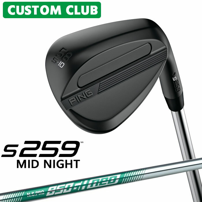 [カスタムフィッティング] ピン S259 MID NIGHT ミッドナイト ウェッジ 右用 N.S.PRO 850GH neo スチールシャフト 日本正規品 【 2026モデル 】 PING ウェッジ メーカーカスタム 特注 【 ピン ウェッジ 】