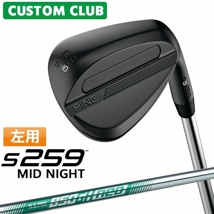 樂天商城 - [カスタムフィッティング] (左用) ピン S259 MID NIGHT ミッドナイト ウェッジ N.S.PRO 850GH neo スチールシャフト 日本正規品 【 2026モデル 】 PING ウェッジ レフティー メーカーカスタム 特注 【 ピン ウェッジ 】