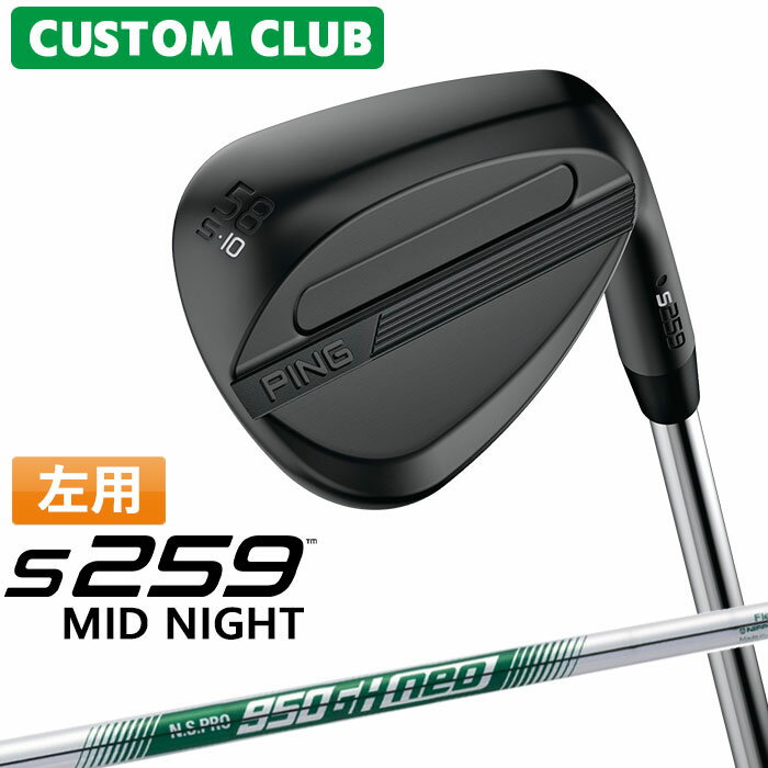 樂天商城 - [カスタムフィッティング] (左用) ピン S259 MID NIGHT ミッドナイト ウェッジ N.S.PRO 950GH neo スチールシャフト 日本正規品 【 2026モデル 】 PING ウェッジ レフティー メーカーカスタム 特注 【 ピン ウェッジ 】
