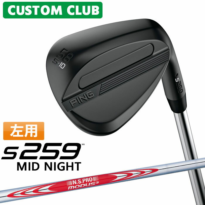 樂天商城 - [カスタムフィッティング] (左用) ピン S259 MID NIGHT ミッドナイト ウェッジ N.S.PRO MODUS3 TOUR 120 スチールシャフト 日本正規品 【 2026モデル 】 PING ウェッジ レフティー メーカーカスタム 特注 【 ピン ウェッジ 】