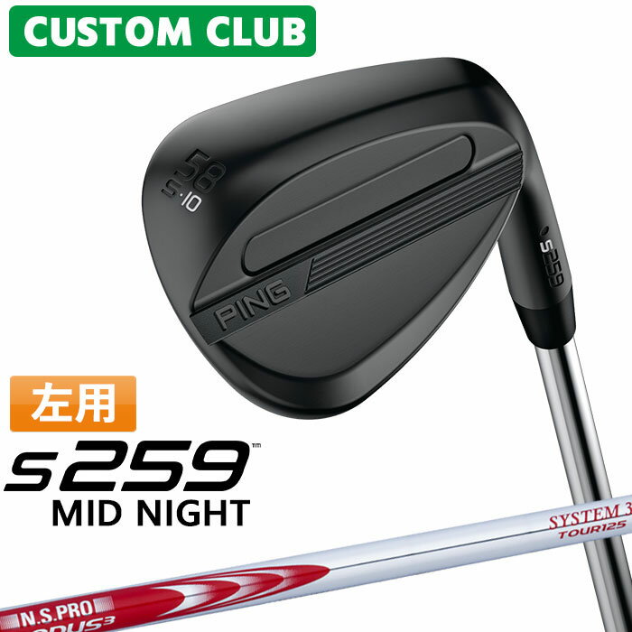 [カスタムフィッティング] (左用) ピン S259 MID NIGHT ミッドナイト ウェッジ N.S.PRO MODUS3 SYSTEM3 TOUR 125 シャフト 日本正規品 【 2026モデル 】 PING ウェッジ レフティー メーカーカスタム 特注 【 ピン ウェッジ 】