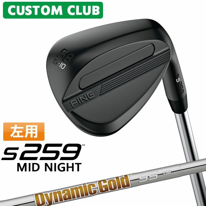 樂天商城 - [カスタムフィッティング] (左用) ピン S259 MID NIGHT ミッドナイト ウェッジ Dynamic Gold 95 スチールシャフト 日本正規品 【 2026モデル 】 PING ウェッジ レフティー メーカーカスタム 特注 【 ピン ウェッジ 】