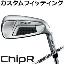 【メーカーカスタム】 ピン chipr チッパー メンズ アイアン ランニングウェッジ 転がして寄せるクラブ おたすけウェッジ 高さが一定 方向性が一定 距離感が安定 距離感が合う ダフリ防止 ミスに強い Z-Z115 360DYLAWEDGE AQUA ゴルフ