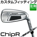 【メーカーカスタム 】 ピン ChipR チッパー レフティ 左用 メンズ アイアン ランニングウェッジ 転がして寄せるクラブ おたすけウェッジ 高さが一定 方向性が一定 距離感が安定 距離感が合う ダフリ防止 ミスに強い Z-Z115 360DYLAWEDGE AQUA ゴルフ