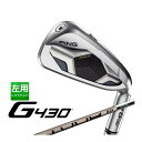 【左用】 ピン アイアン G430 6本セット (6l～9l、PW、45) PING TOUR 2.0 CHROME I カーボンシャフト メンズ ソフトな打感 快音 劇飛 高MOIヘッド ミスヒットに強い 楽に狙える ブレずに狙える 日本正規品 ゴルフ PING