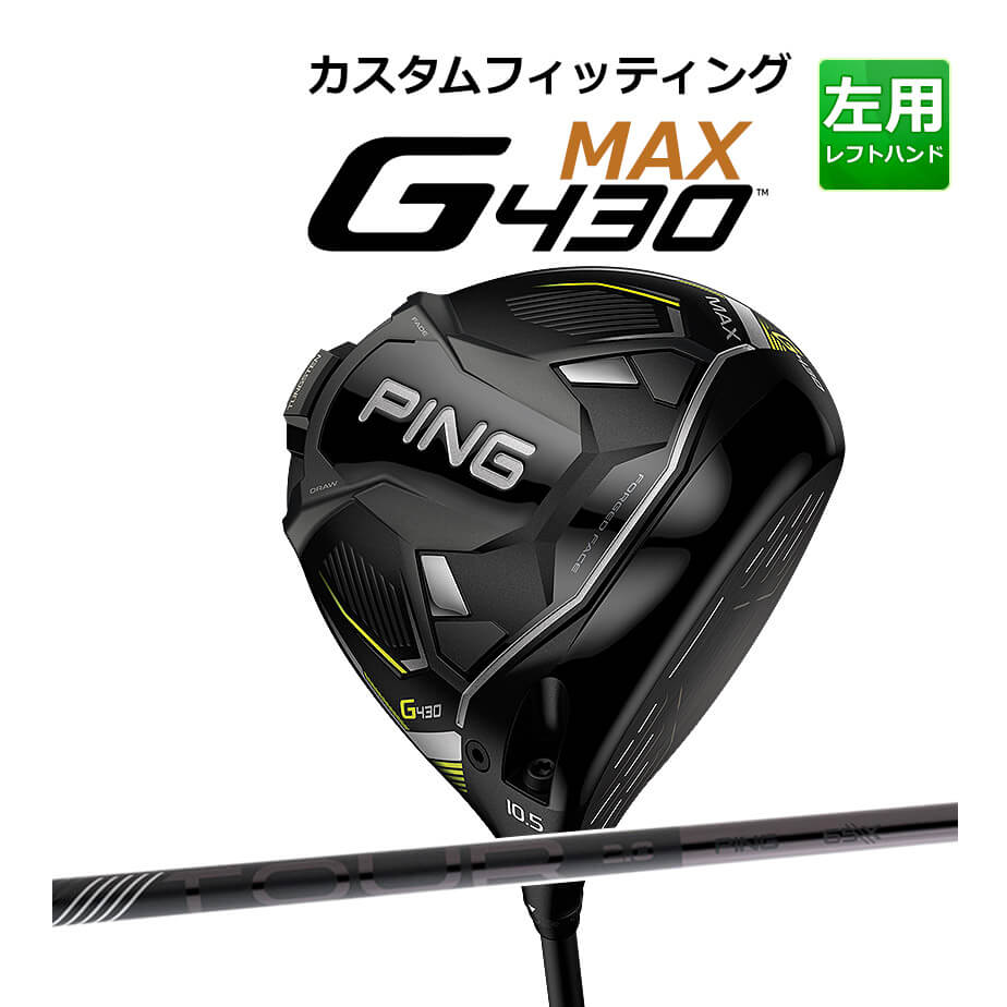 楽天市場】g430ドライバー 左の通販